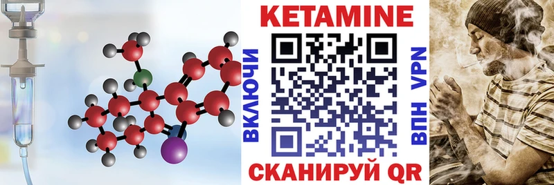 Кетамин ketamine  Александровск 